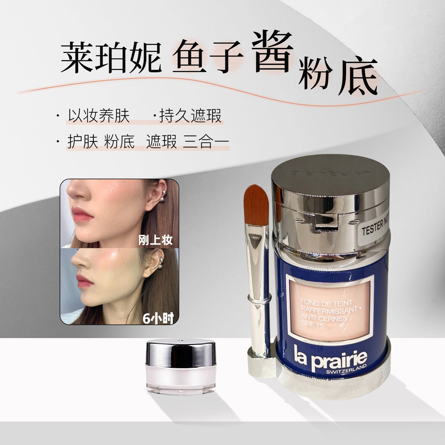 lp莱铂妮鱼子酱粉底液粉霜小样试用装保湿遮瑕贵妇粉养肤滋润持妆,彩妆/香水/美妆工具,粉霜,淘宝优惠券,粉丝福利购,淘宝优惠卷