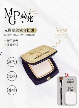 毛戈平光感塑颜哑光高光粉小样