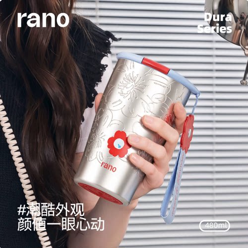 rano乐序杜拉咖啡杯高颜值外出便携保温保冷办公室女生实用礼物
