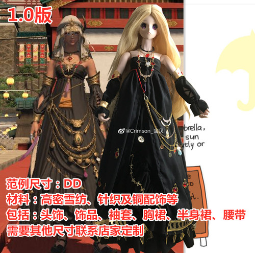 Mdd娃衣价格 Mdd娃衣图片 星期三