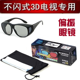 Lunettes 3D HAILANG - Ref 2620915 Image 1