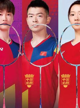 正品YONEX国羽签名版球拍黄雅琼陈雨菲郑思维弓箭11PRO天斧77PRO