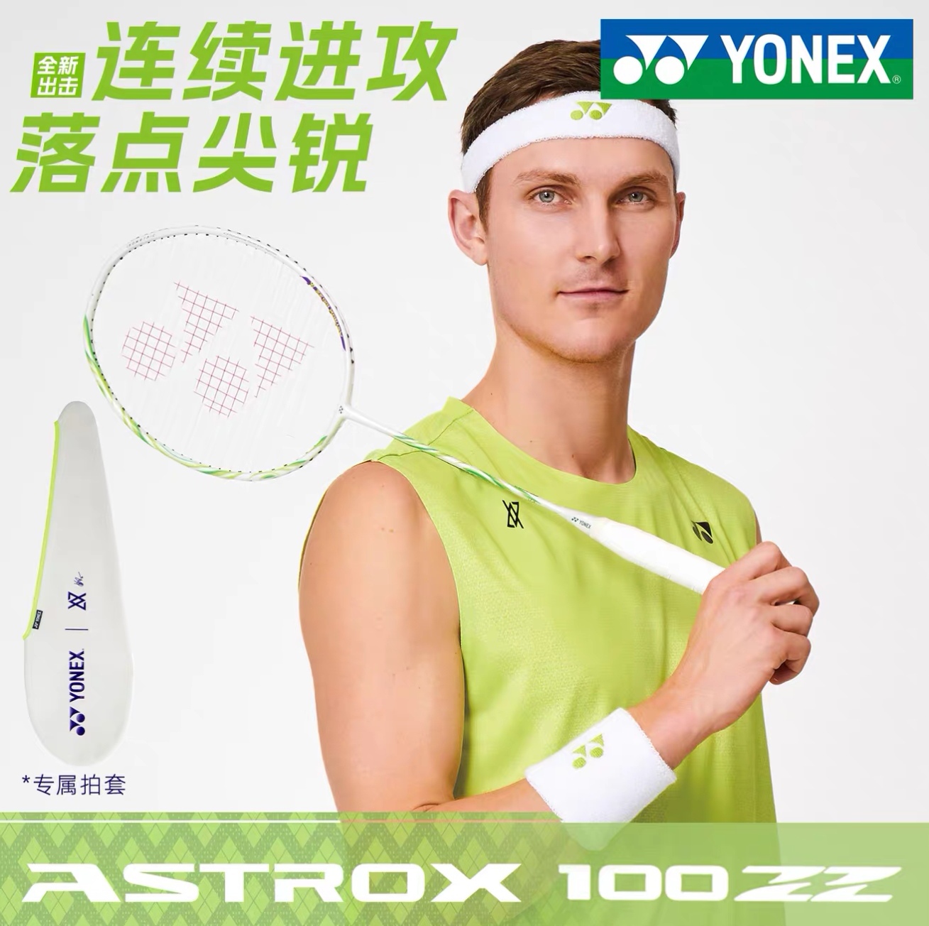 现货!!!新品YONEX尤尼克斯羽毛球拍天斧安赛龙AX100ZZVA新色灰米