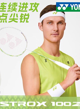 春节不打烊!!YONEX尤尼克斯羽毛球拍天斧安赛龙AX100ZZVA新色灰米