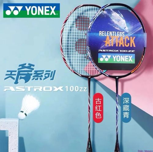 现货!!YONEX尤尼克斯羽毛球单拍天斧AX100ZZ石宇奇安赛龙藏青古红
