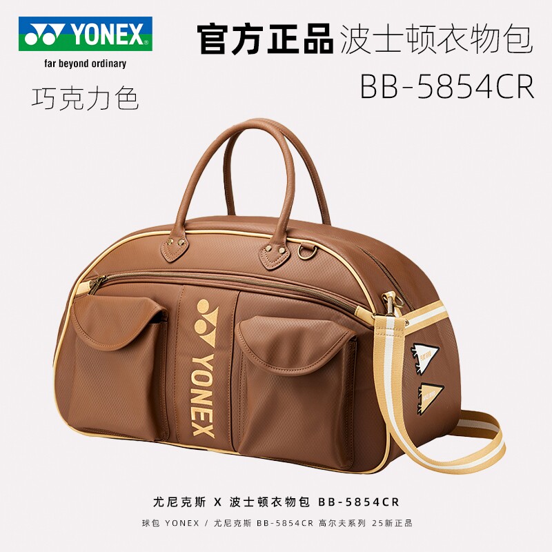 现货!正品YONEX尤尼克斯羽毛球包波士顿单肩方包运动手提包5854CR