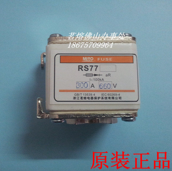 RS77-300A MRO 茗熔 快速熔断器 RS77 300A 快熔 RS77 300A