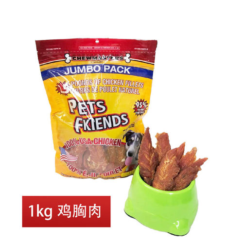 AIRRY鸡胸肉狗狗烘干食物外贸