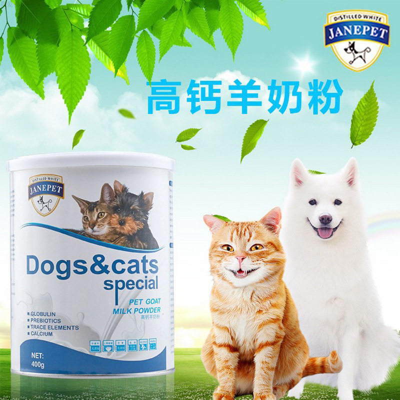 珍宠高钙羊奶粉400g 猫狗宠物幼犬幼猫脱脂山羊奶粉