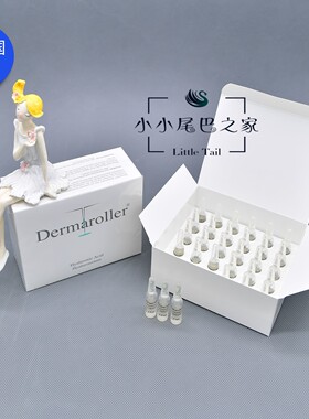 新版德国Dermaroller 玻尿酸原液精华黛玛赫勒安瓶保湿紧致补水