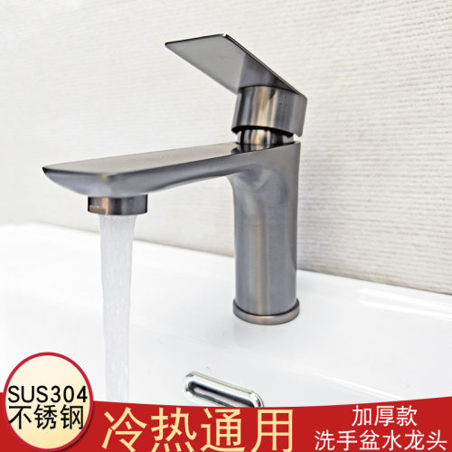 波斯宝SUS304不锈钢洗面盆水龙头