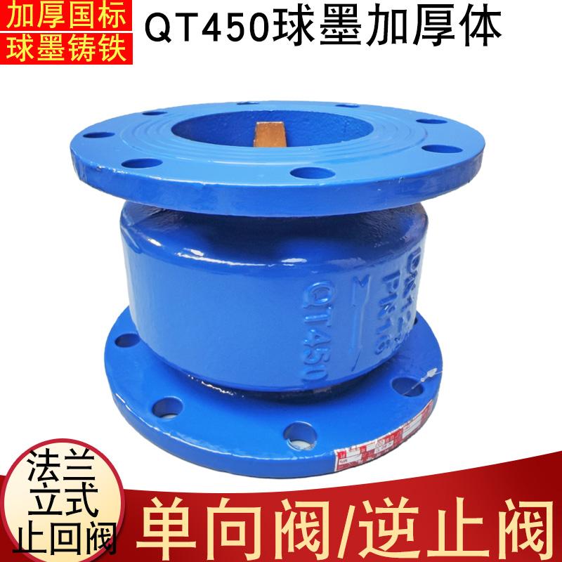 HC41X-16Q球墨铸铁消声止回阀