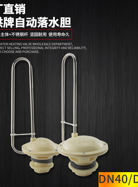 包邮春洪自动落水胆DN40DN50自动冲水阀高位冲水器水箱蹲厕配件