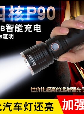 手电筒户外强光便携超亮耐用家用户外氙气远射应急大功率可充电
