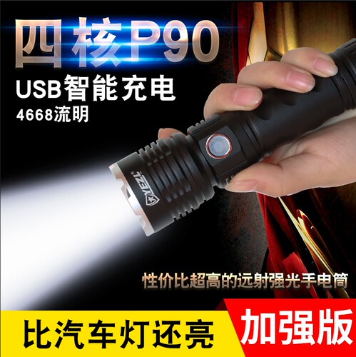 手电筒户外强光便携超亮耐用家用户外氙气远射应急大功率可充电