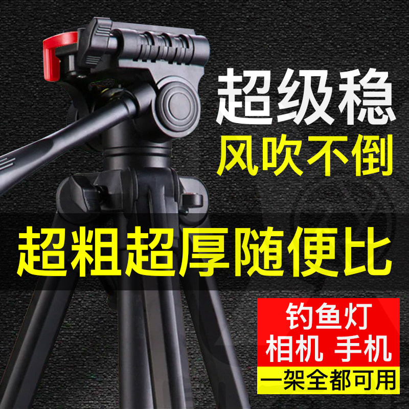 钓鱼灯支架相机手机支架万向支架加厚加粗夜钓灯垂钓灯架大三角架图片