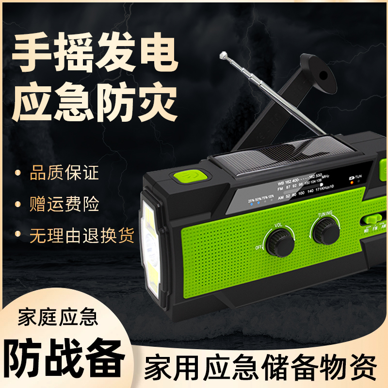 太阳能便携洪水末日装备手电筒