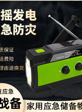 太阳能便携洪水末日装备手电筒