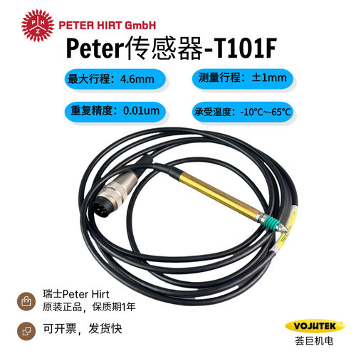 PeterHirt接触式位移传感器高精