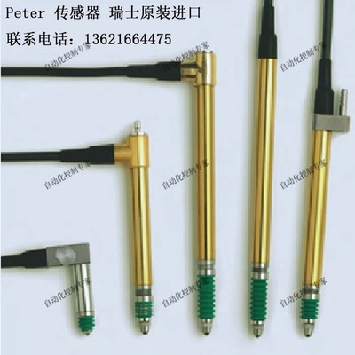 Peter Hirt高精度位移传感器电感探头测头T501/T502F/V/P/L传感器