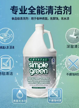 simplegreen新波简绿全能清洁剂