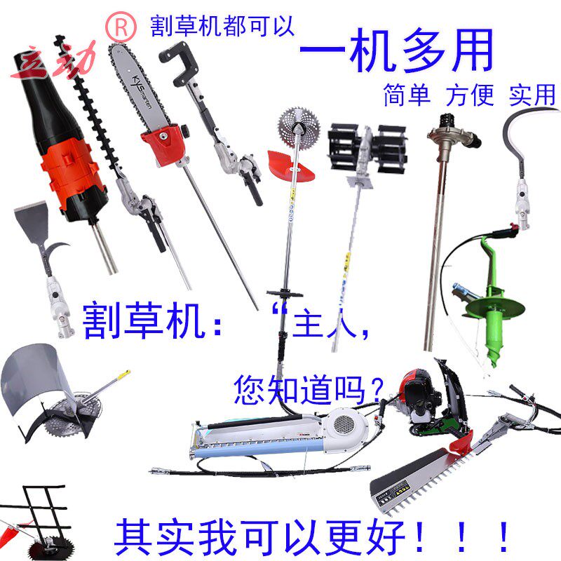割草机改装配件推进器打药机水泵