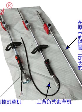 割草机改装高枝油锯配件高枝锯头修枝锯工作杆杆总成高空锯工作头