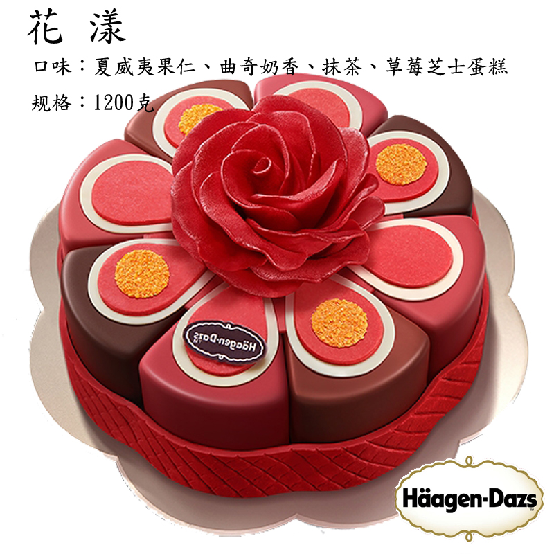 南京哈根达斯冰淇淋专卖雪糕专卖店生日蛋糕专人同城速递到家配送
