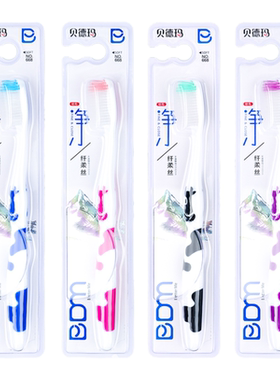 【天天特价】贝德玛668牙刷软毛 奶牛 刮舌苔 厂家直销包邮