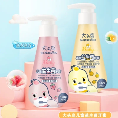 大头鸟儿童益生菌牙膏按压式无氟