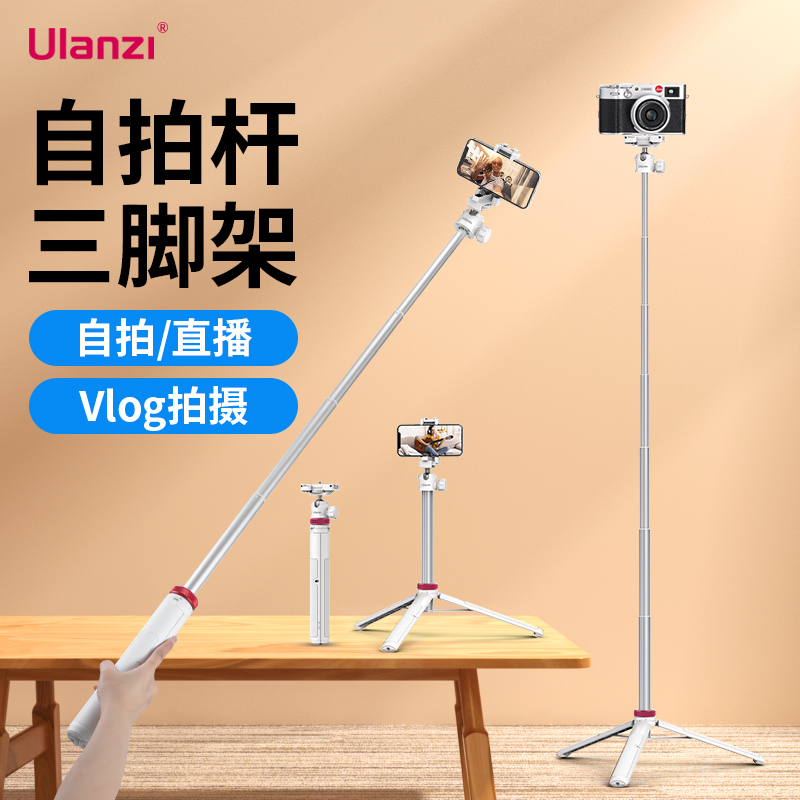 优篮子MT-44自拍杆三脚架一体式手机相机通用直播摄影视频vlog