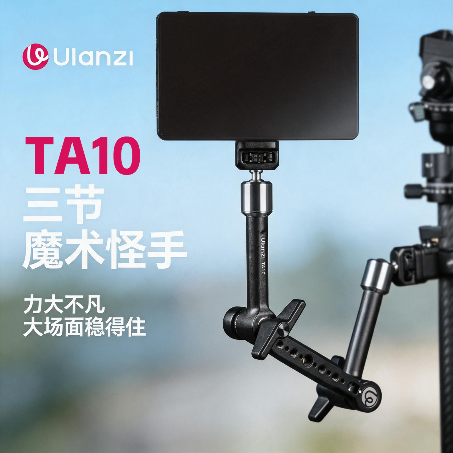 优篮子TA10三节魔术臂万向怪手多功能手机运动相机稳定器折叠支架图片