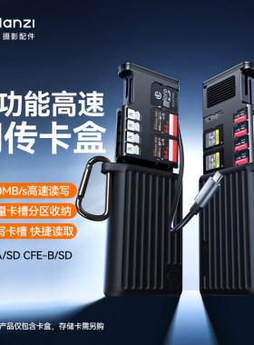 优篮子CFE-A卡高速读卡器