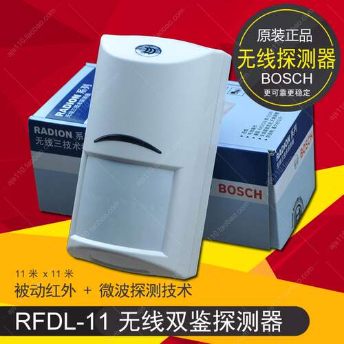 博世RFDL11双鉴红外探测器无线室内入侵人体移动感应原装正品