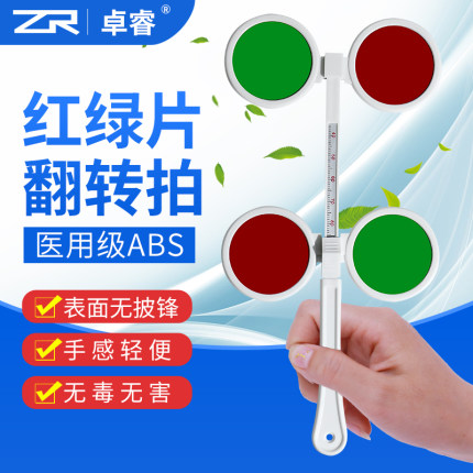 红绿双面镜翻转拍近视弱视训练蝴蝶镜家用视力保护玻璃镜片热卖