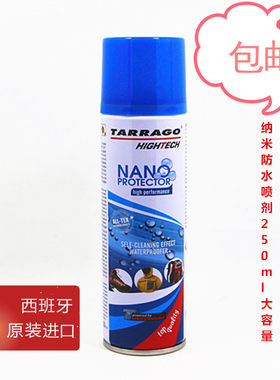 塔拉戈tarrago防水防污麂皮磨砂