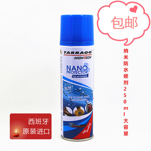西班牙tarrago泰雅膏塔拉戈防水防污防脱色喷剂 麂皮磨砂皮绒面皮