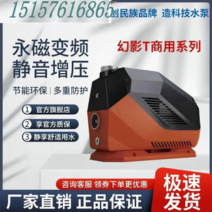 上海滩增压泵永磁变频大功率增压泵宾馆别墅加压抽水泵多型号-T8
