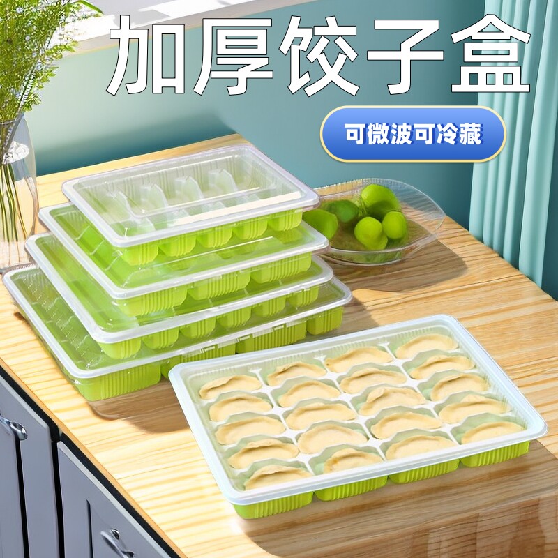15格一次性水饺盒外卖专用打包盒图片