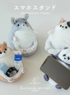 日本bisque毛绒手机座支架防滑可爱熊猫柴犬龙猫办公桌摆件玩具偶