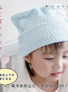 日本制干发帽吸水婴童成人kontex