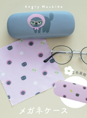 日本bisque合成革眼镜布收纳保护盒可爱猫咪愤怒的真知子machiko