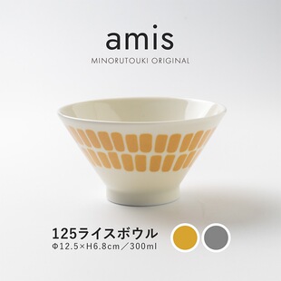 amis 釉下彩日本进口美浓烧陶瓷小米饭碗家用餐具斗笠碗小清新日式