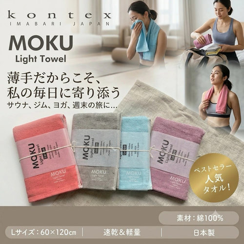 日本今治纯棉轻薄速干吸水浴巾