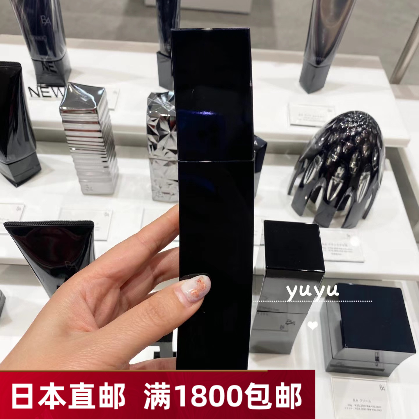 日本直邮新版POLA赋颜晨光化妆水