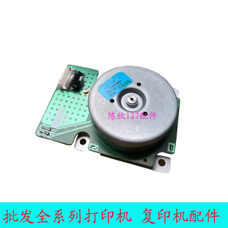 适用三星2200 HP436 433 437 439 42523 42525硒鼓驱动电机 插销