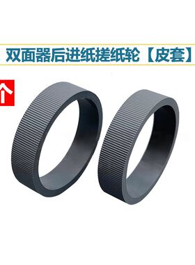 适用EpsonL6161 L6171 L6191 L6268 L6276 L6278 双面器后搓纸轮