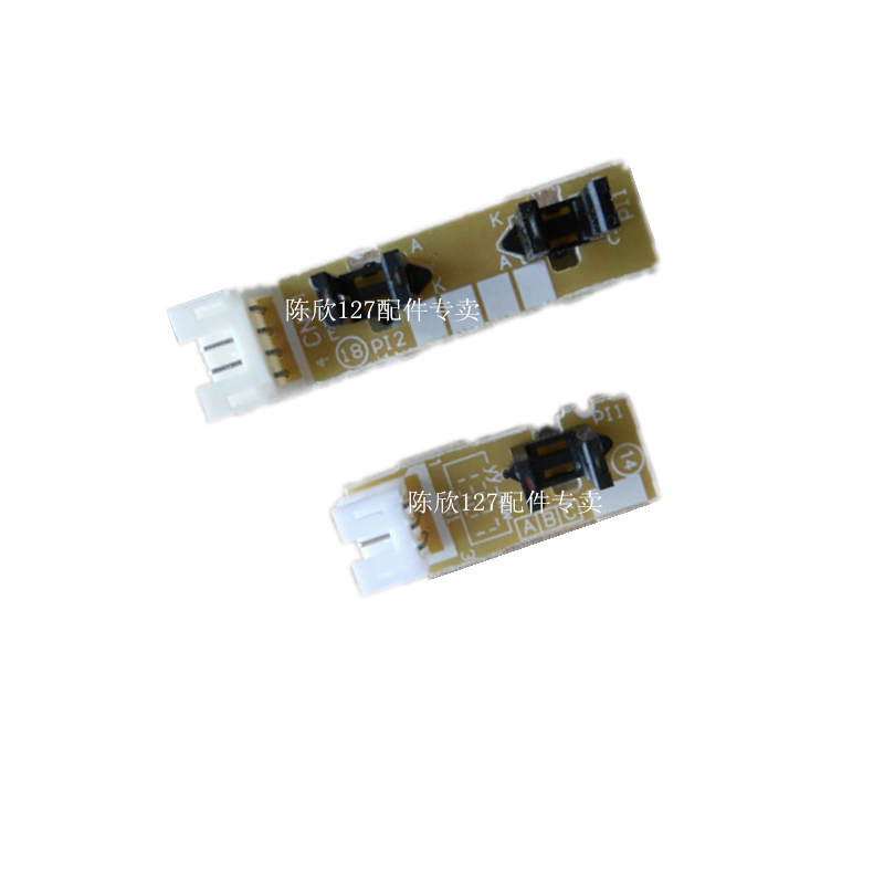 适用联想M7450 7650 兄弟7360 7470 7860 2700输稿器ADF传感器