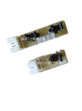 适用联想M7450 7650 兄弟7360 7470 7860 2700输稿器ADF传感器