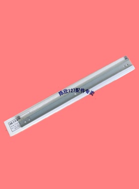 适用美能达C200 C210 C7721 C7720 C203 C253 C353 300转印带刮板